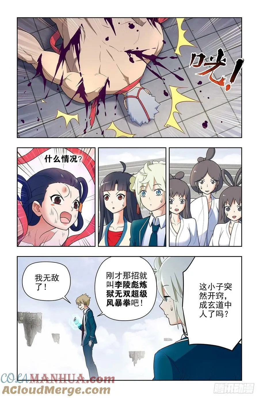 665，临阵突破！ 第3页