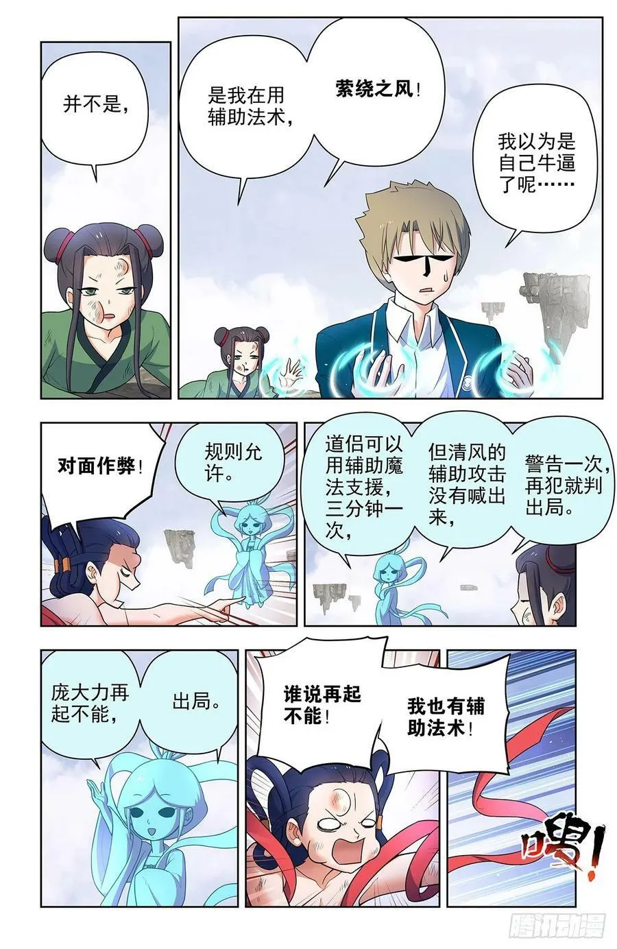 665，临阵突破！ 第4页