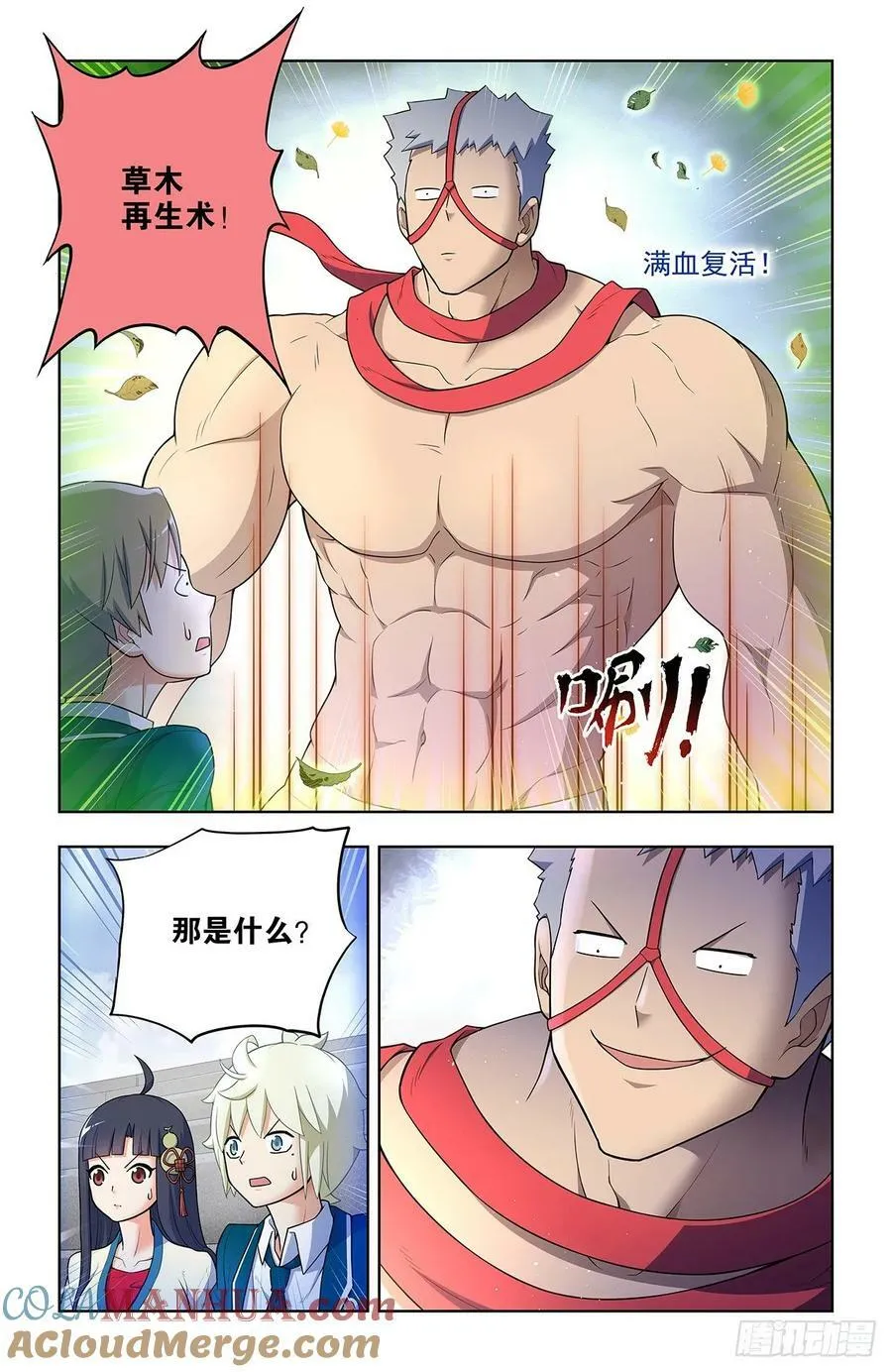 665，临阵突破！ 第5页