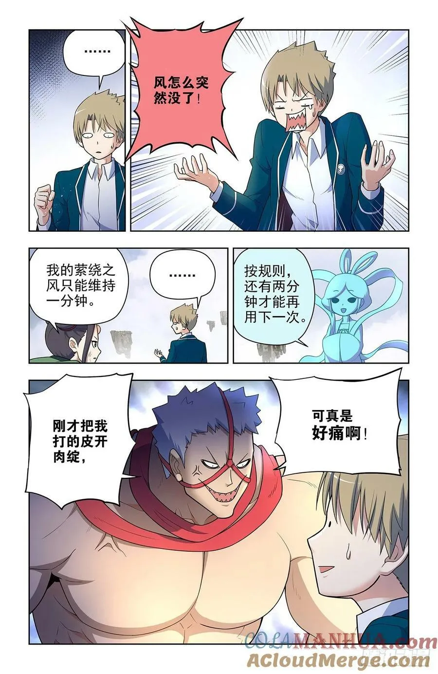 665，临阵突破！ 第7页