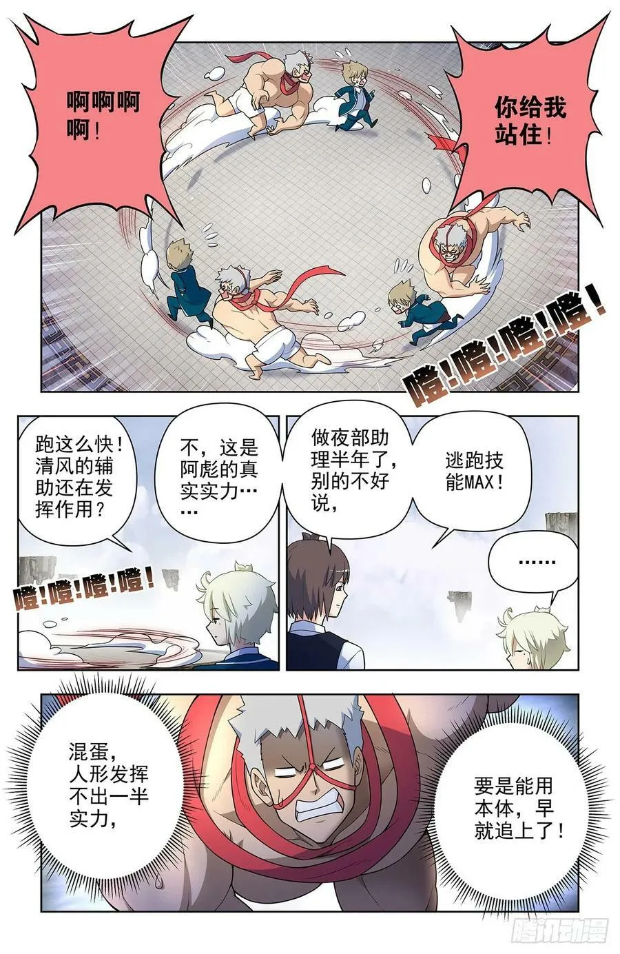 665，临阵突破！ 第8页