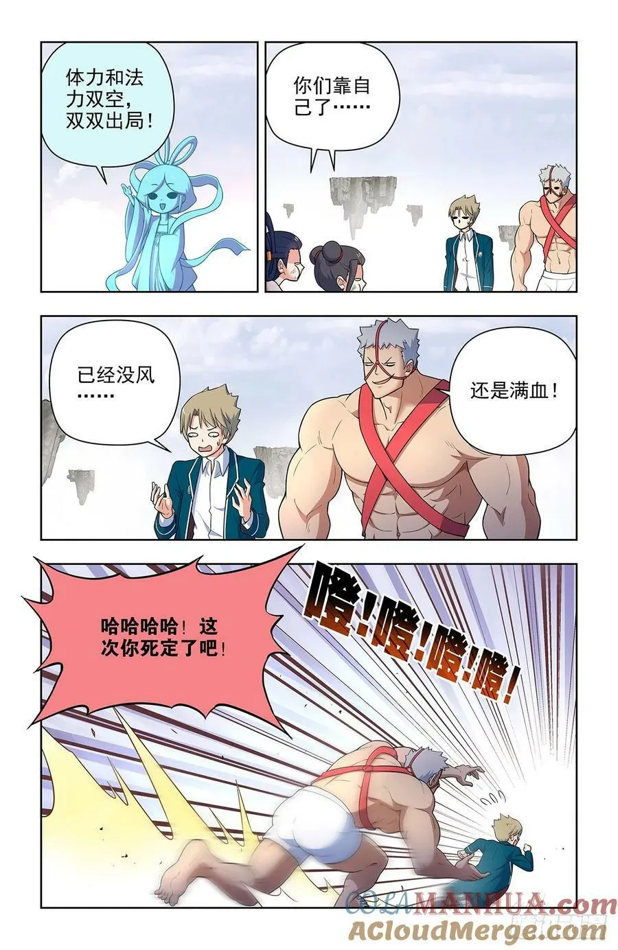 665，临阵突破！ 第11页