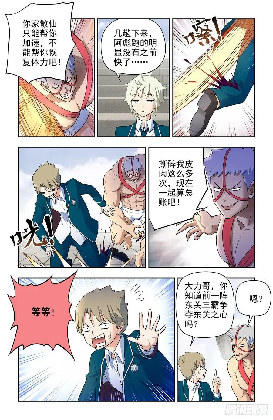 665，临阵突破！ 第12页