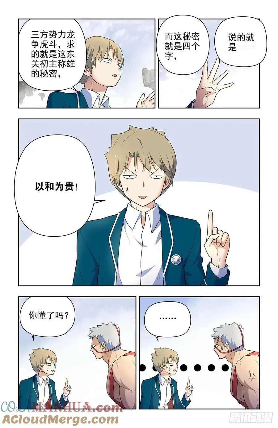 665，临阵突破！ 第13页