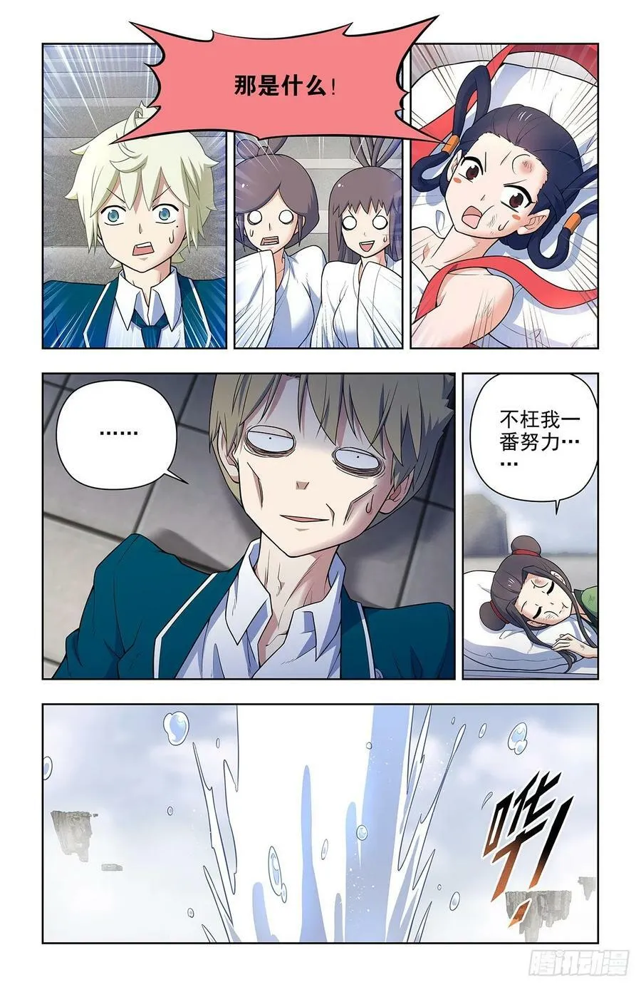 665，临阵突破！ 第16页
