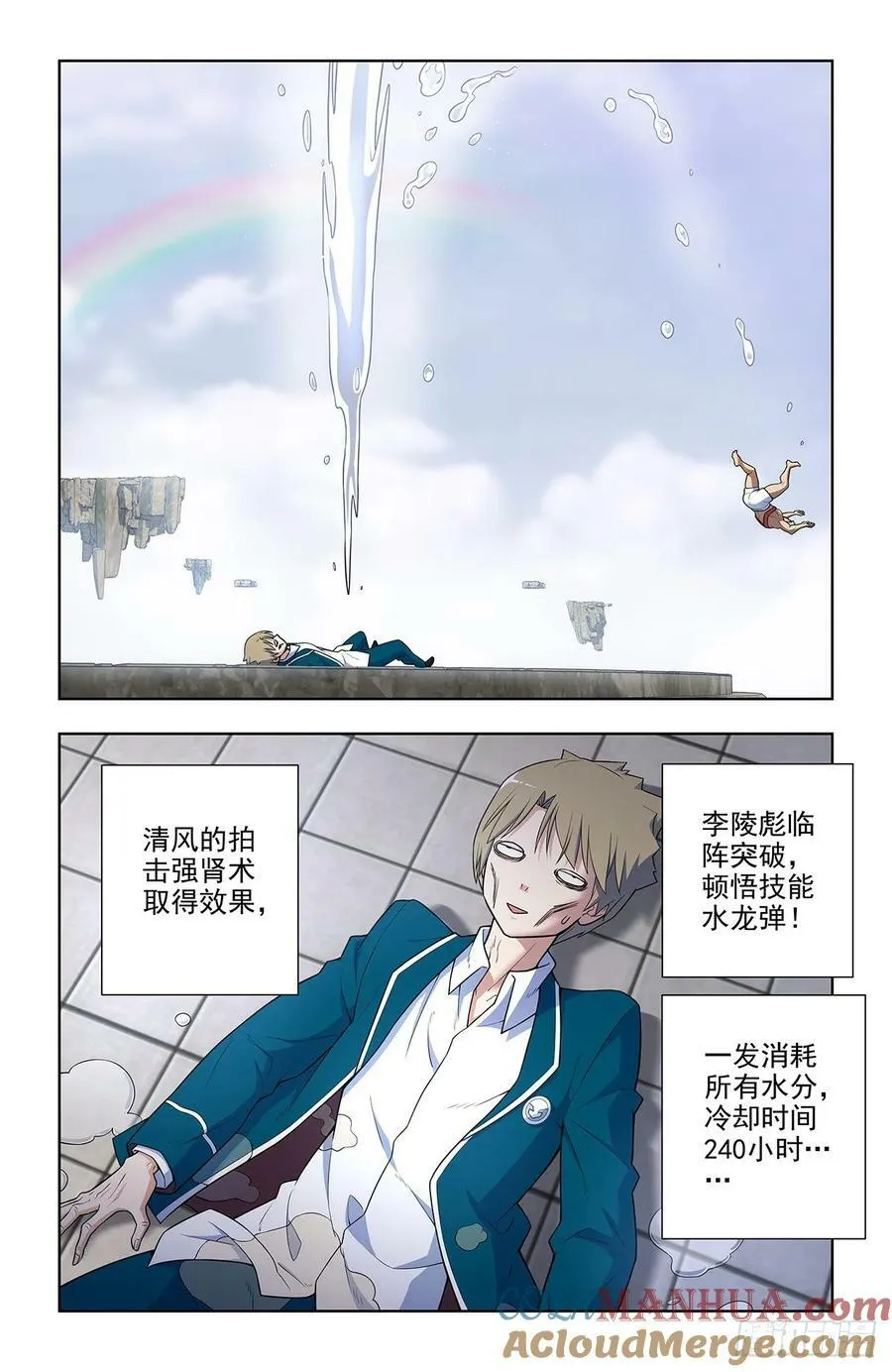 665，临阵突破！ 第17页