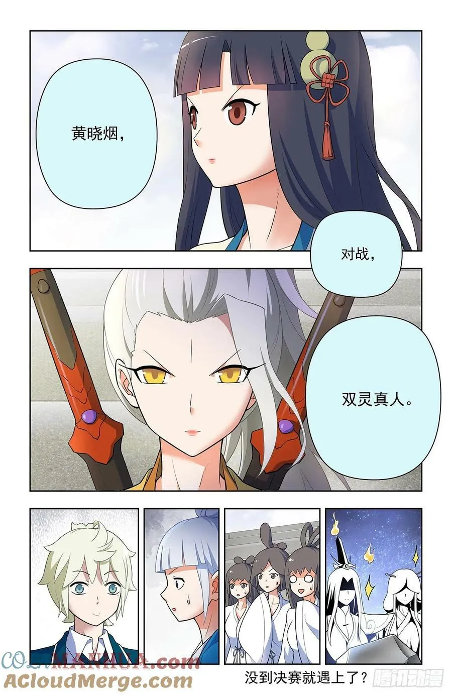 665，临阵突破！ 第19页