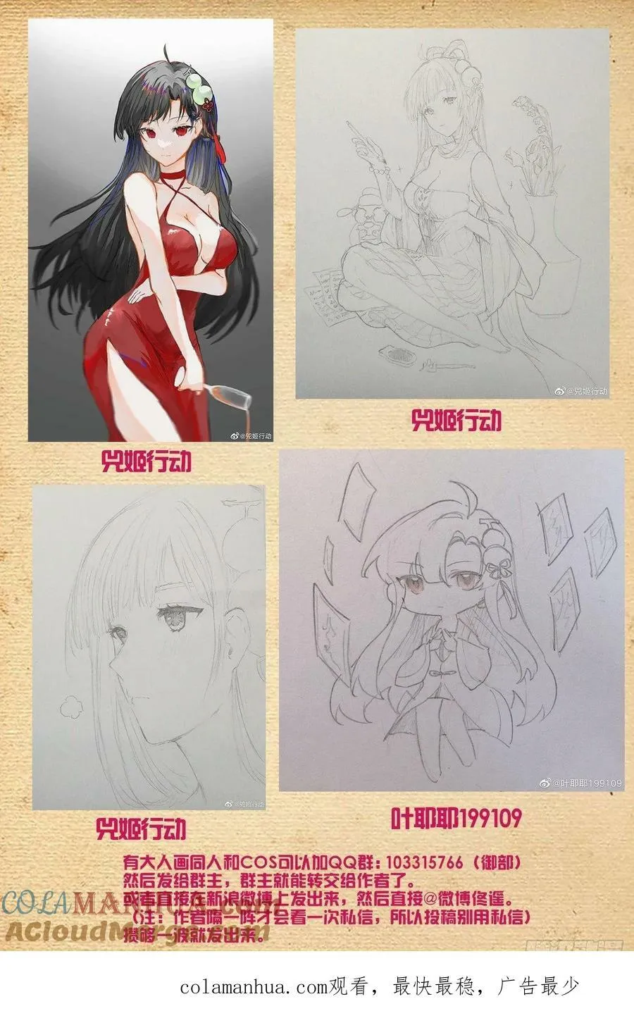 665，临阵突破！ 第23页
