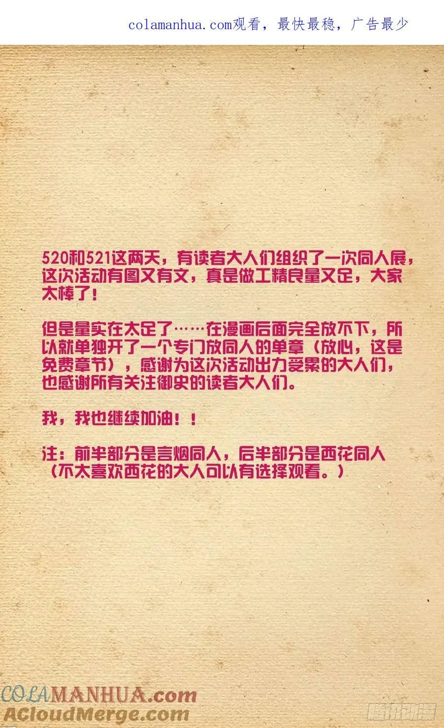 666，决战前夜 第1页