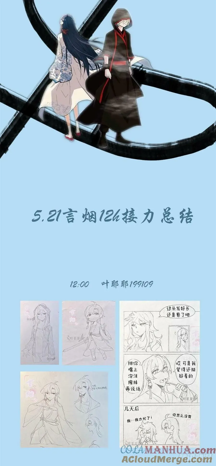 666，决战前夜 第2页
