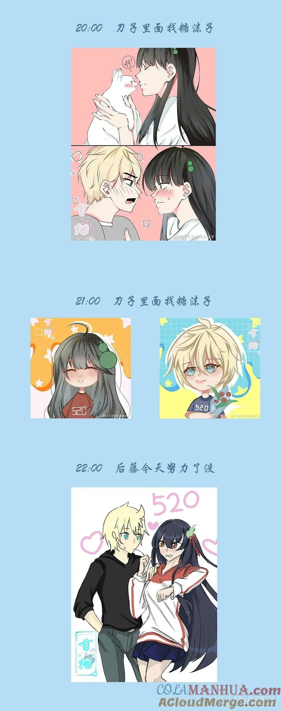 666，决战前夜 第5页