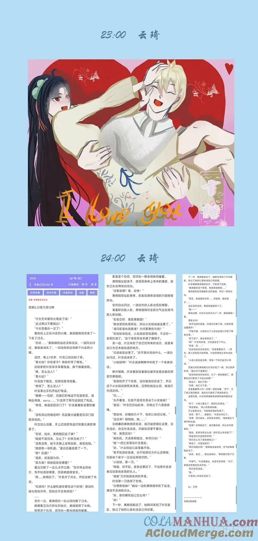 666，决战前夜 第6页