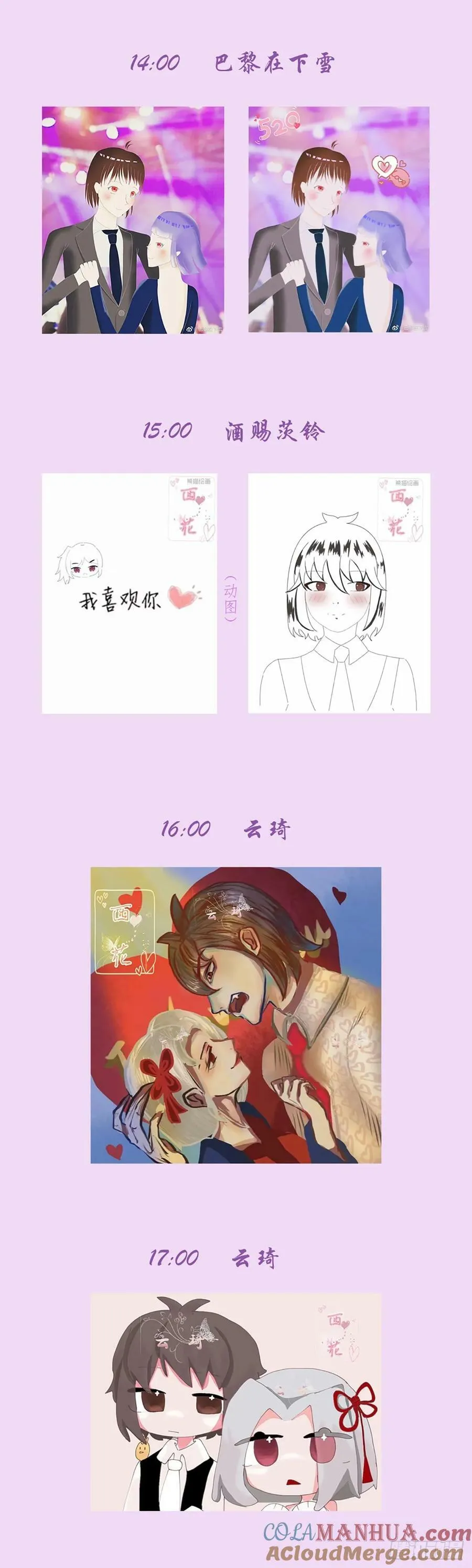666，决战前夜 第9页