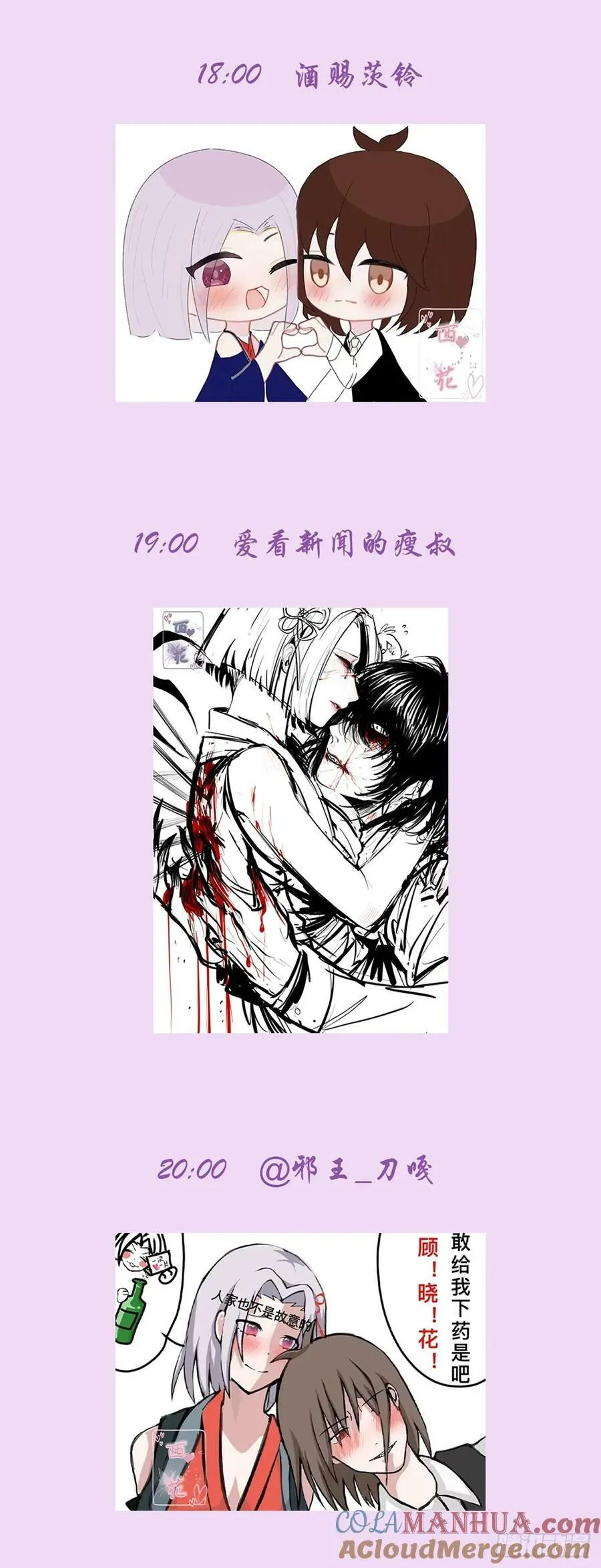 666，决战前夜 第10页