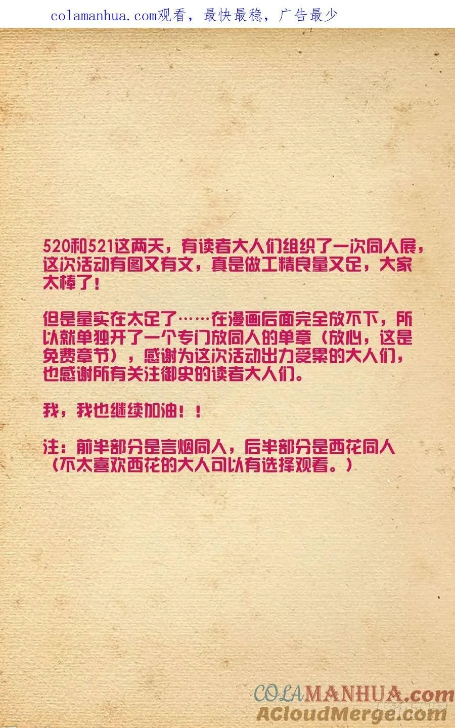 2023,520+521活动 第1页