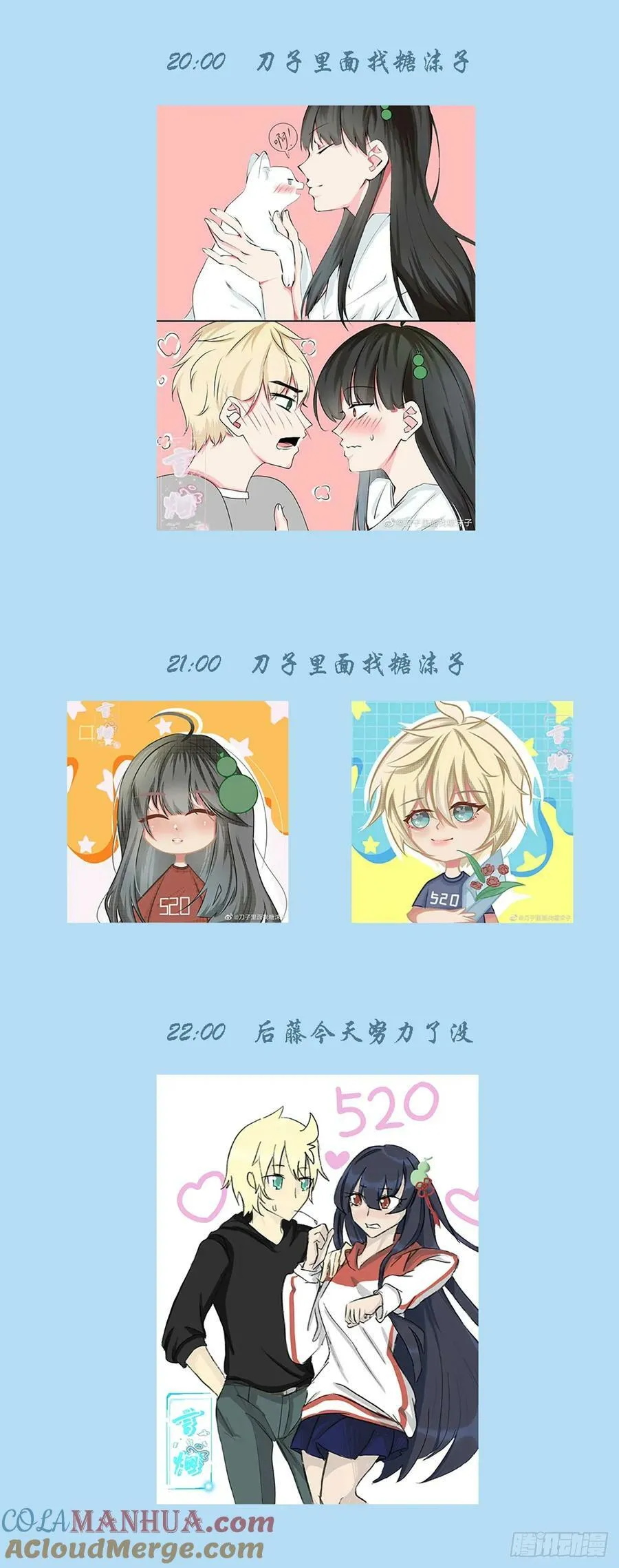 2023,520+521活动 第5页
