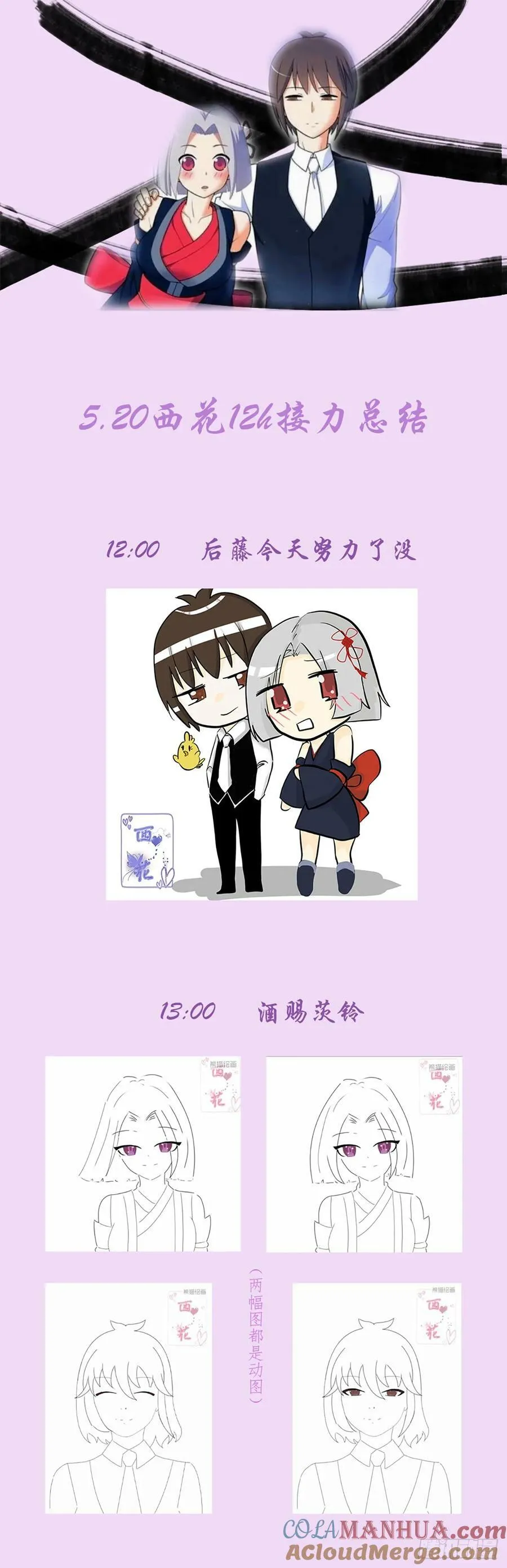 2023,520+521活动 第8页