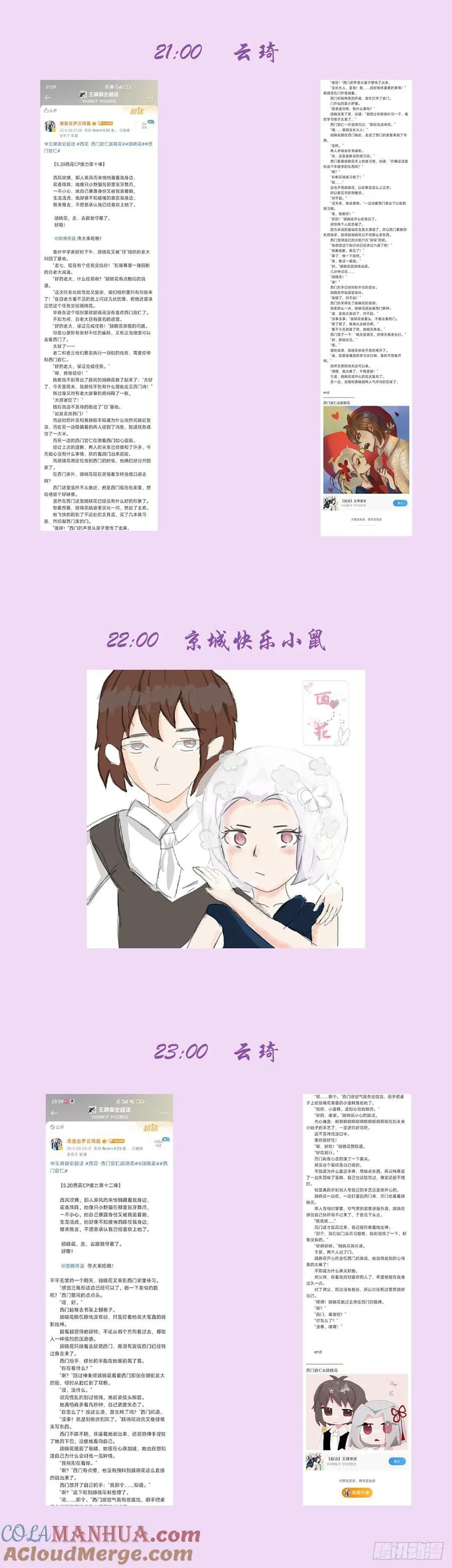 2023,520+521活动 第11页