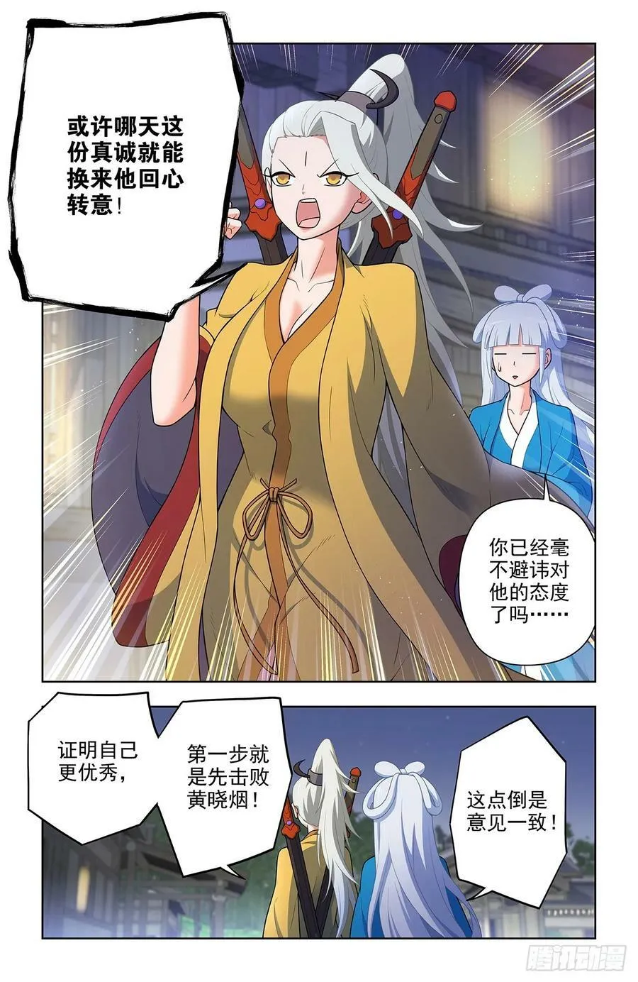 667，有妇之夫？ 第4页