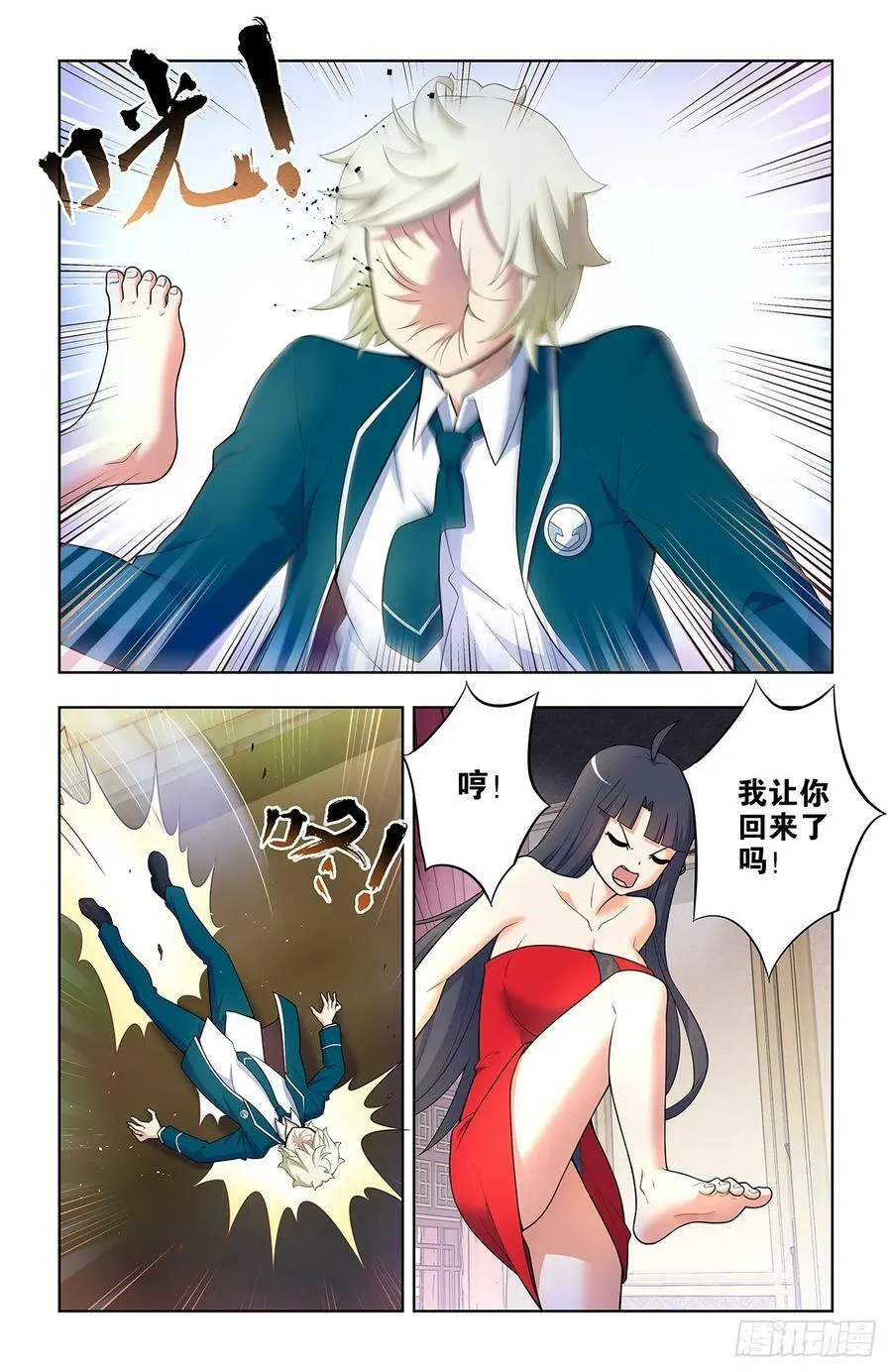 667，有妇之夫？ 第16页