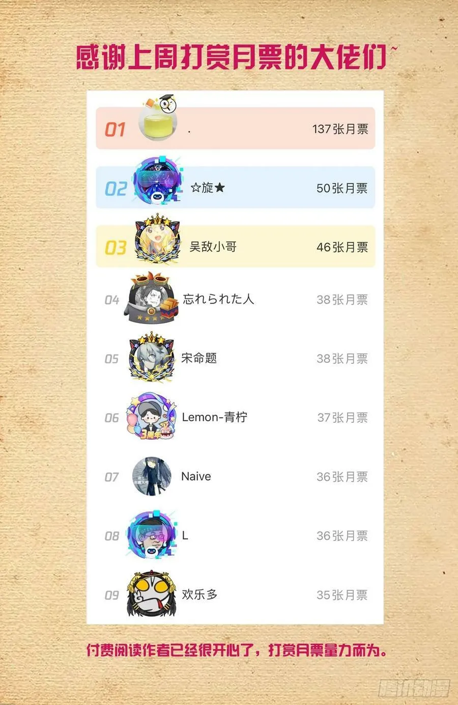 667，有妇之夫？ 第20页