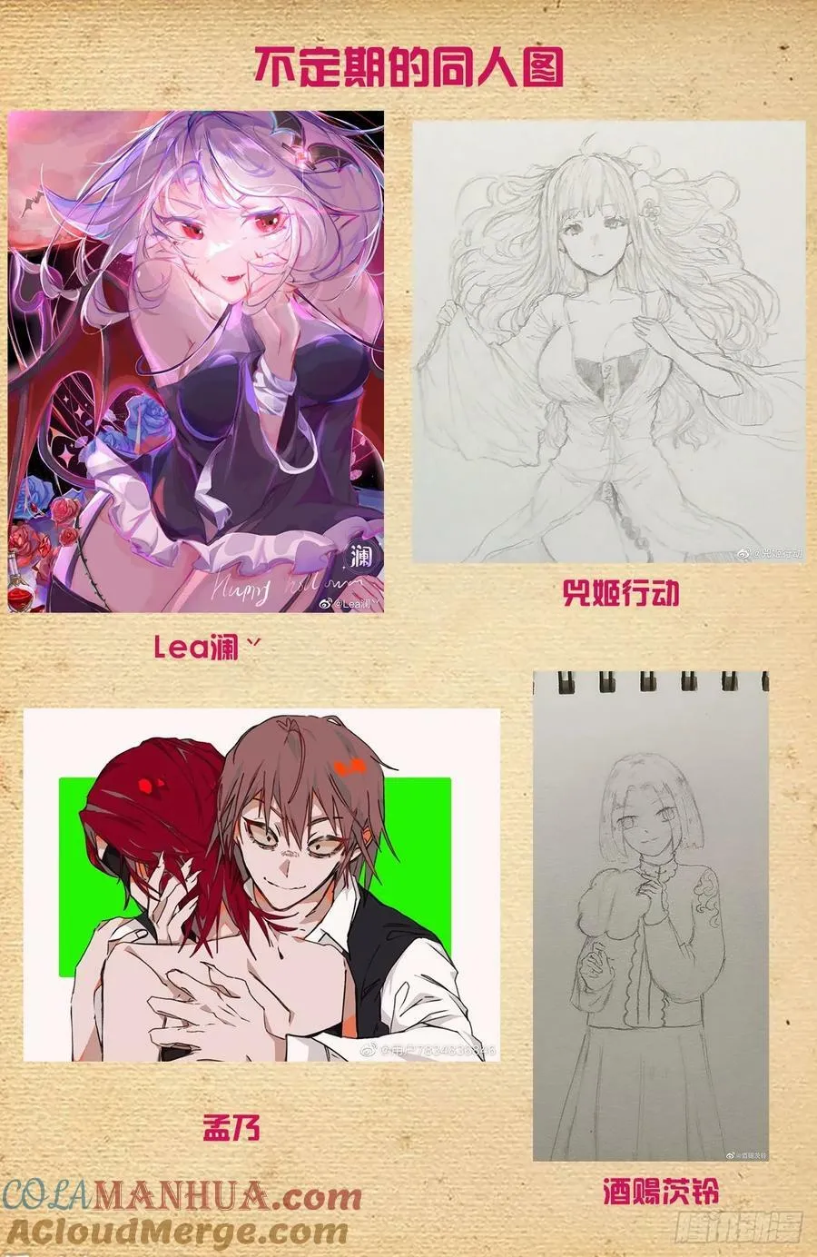 667，有妇之夫？ 第21页