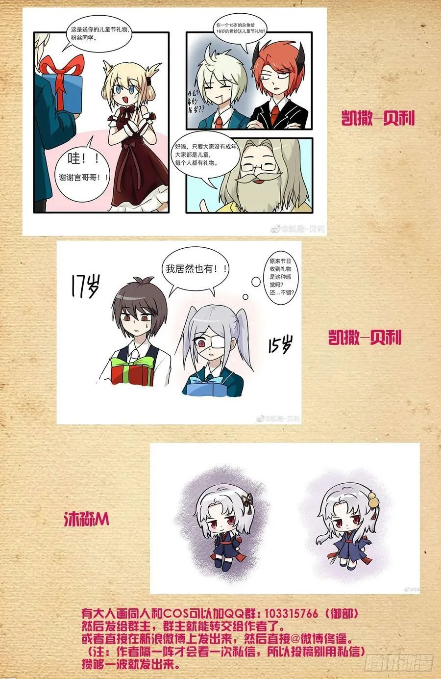 667，有妇之夫？ 第22页