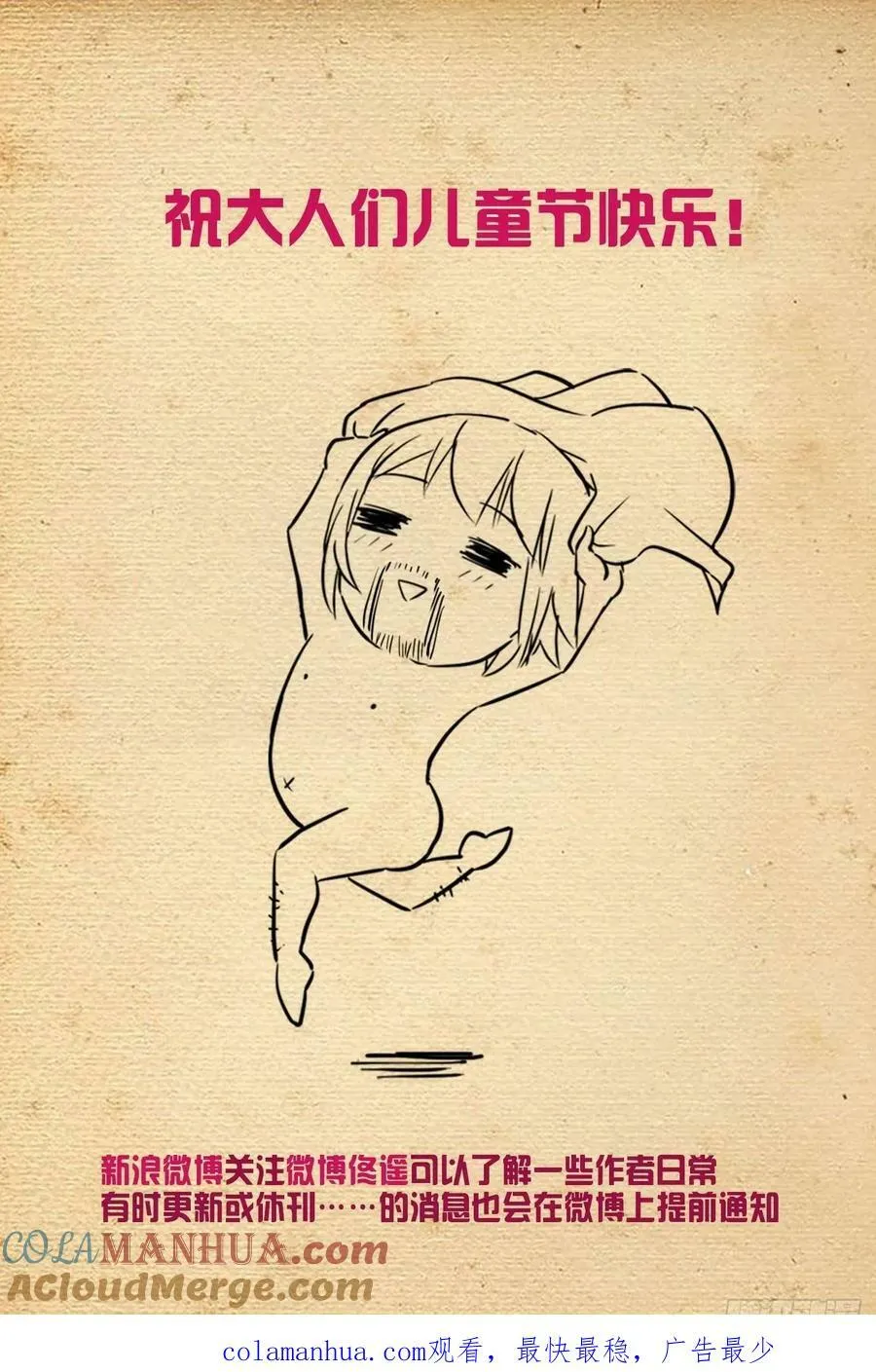 667，有妇之夫？ 第23页