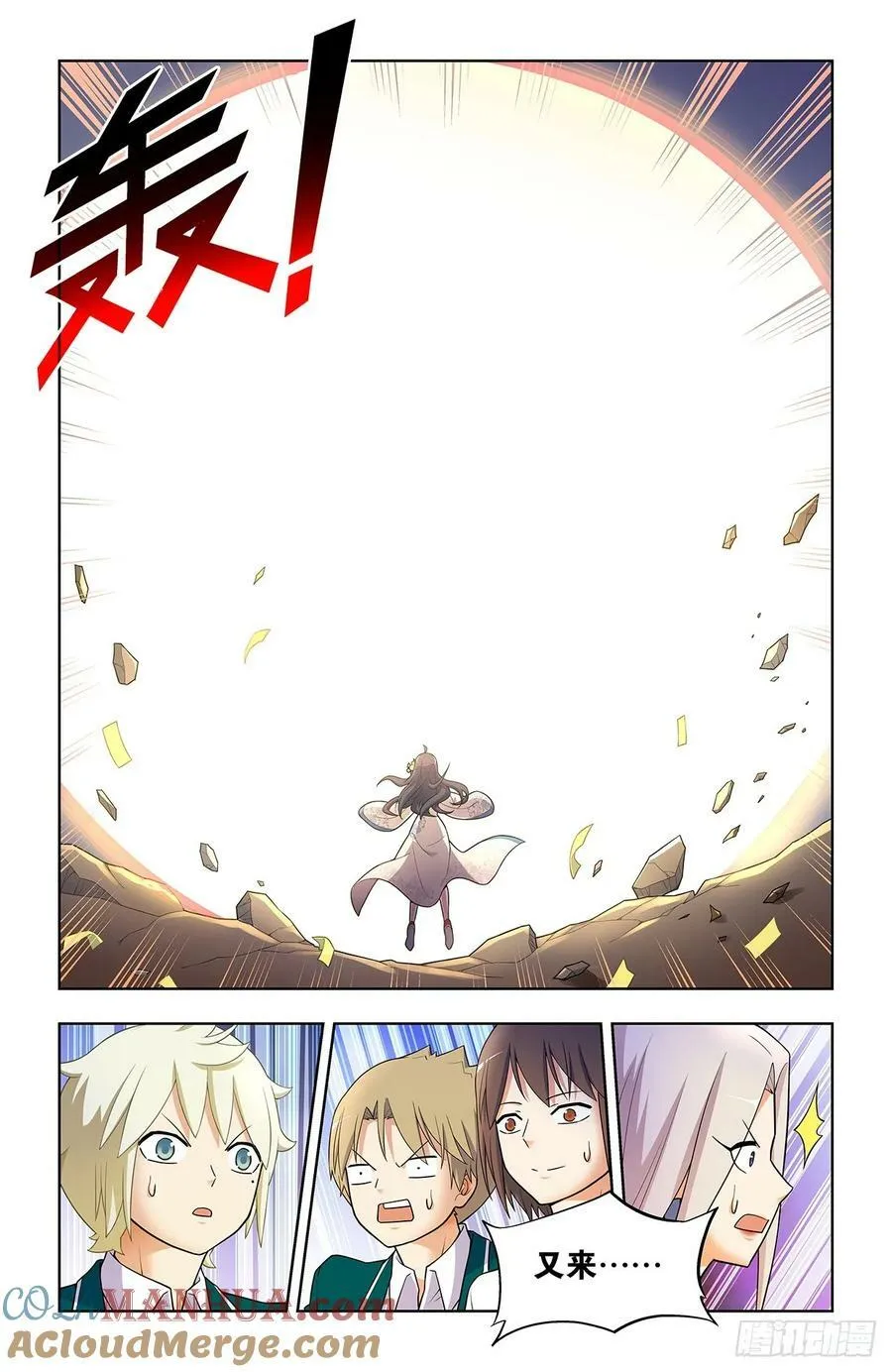 668，银鸾VS黄晓烟 第13页