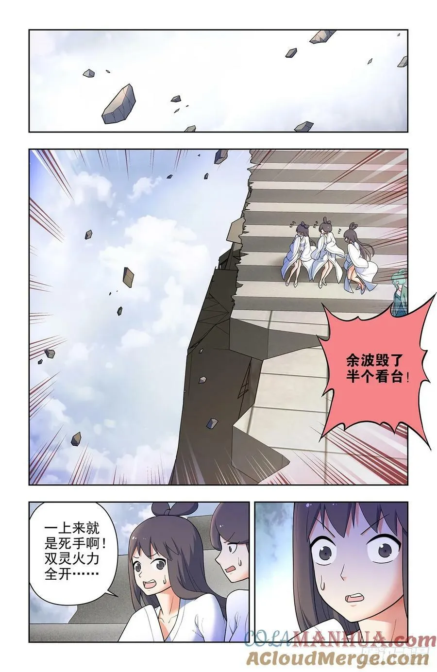 668，银鸾VS黄晓烟 第15页