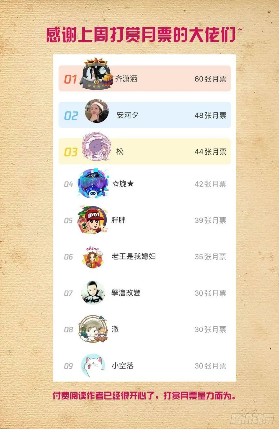 668，银鸾VS黄晓烟 第18页