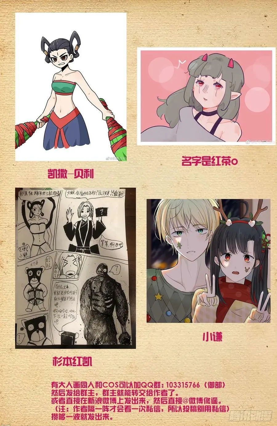 668，银鸾VS黄晓烟 第20页