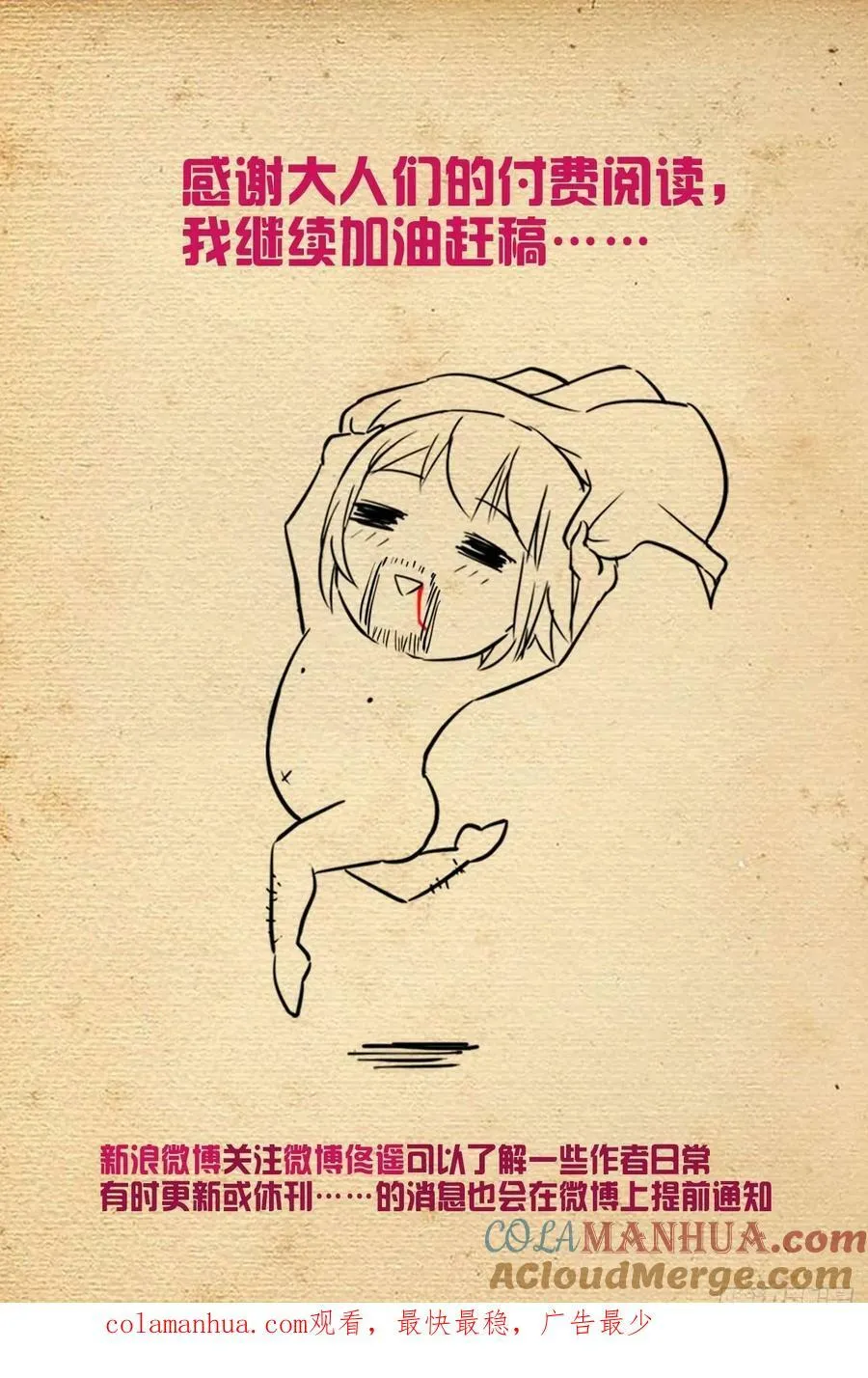 668，银鸾VS黄晓烟 第21页