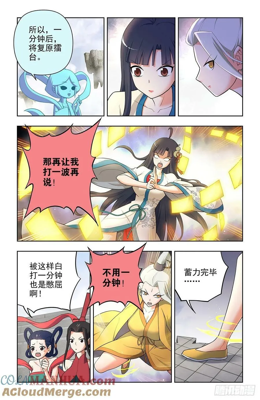 668,银鸾VS黄晓烟2 第5页