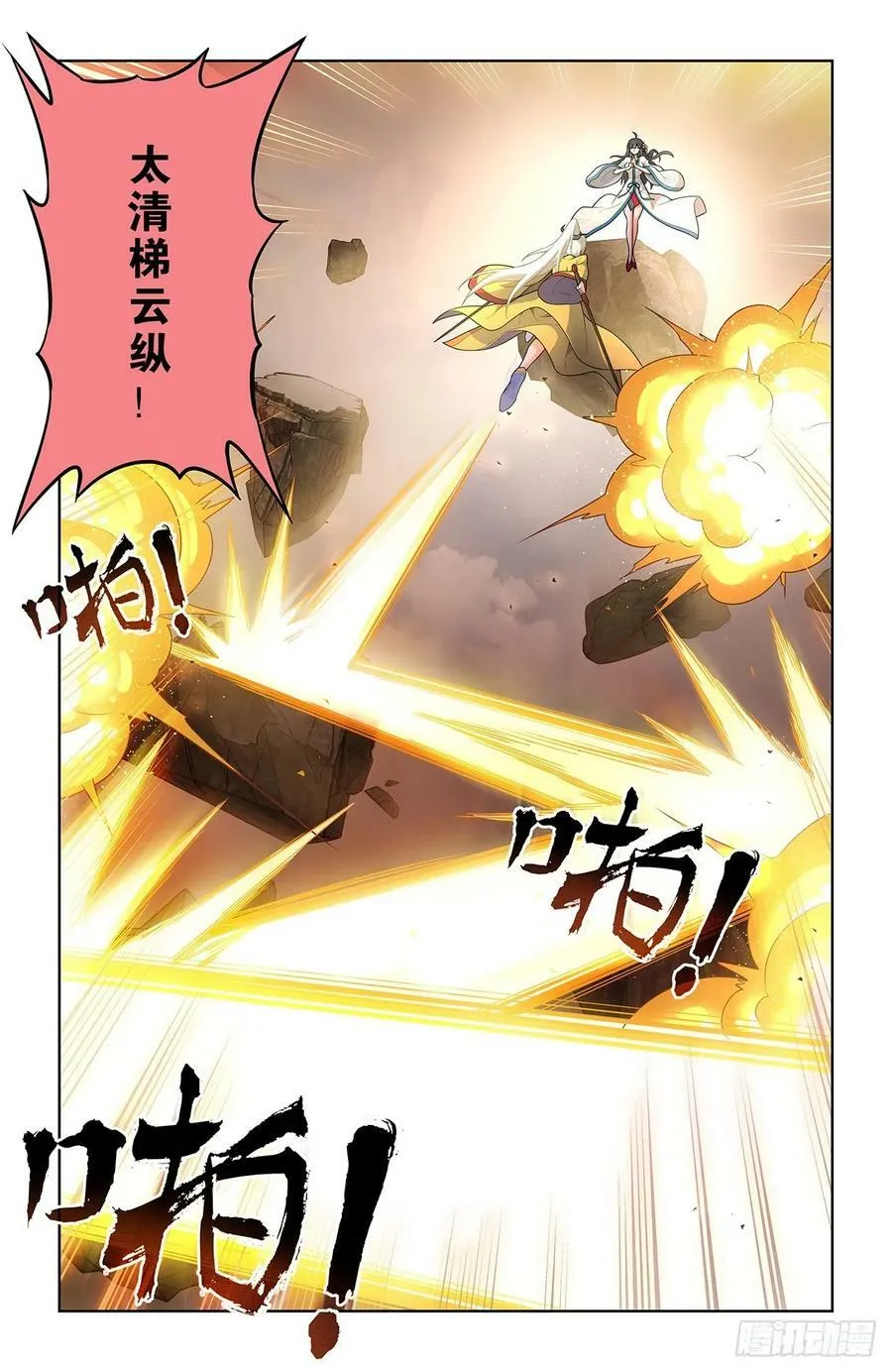 668,银鸾VS黄晓烟2 第6页