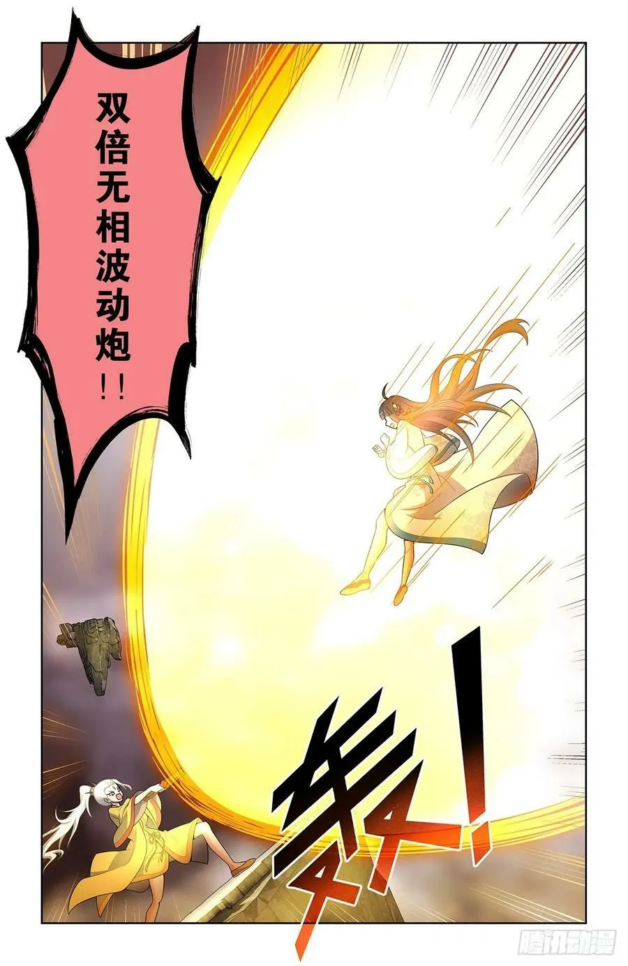 668,银鸾VS黄晓烟2 第10页