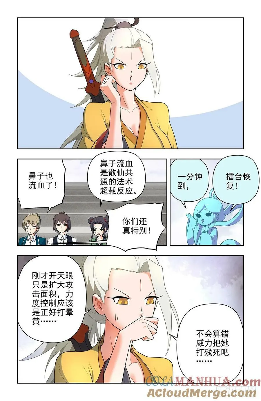 668,银鸾VS黄晓烟2 第13页