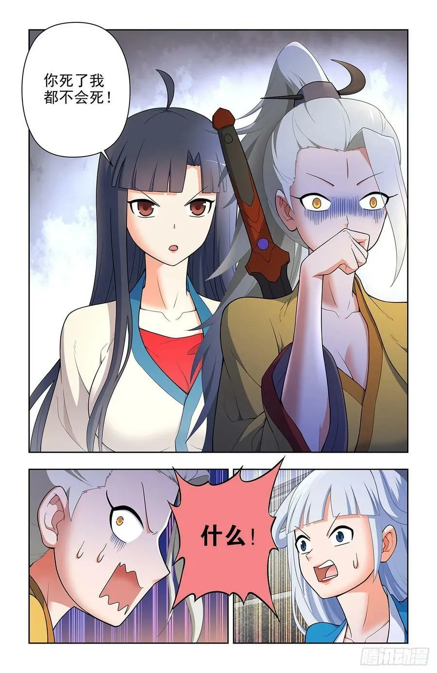 668,银鸾VS黄晓烟2 第14页