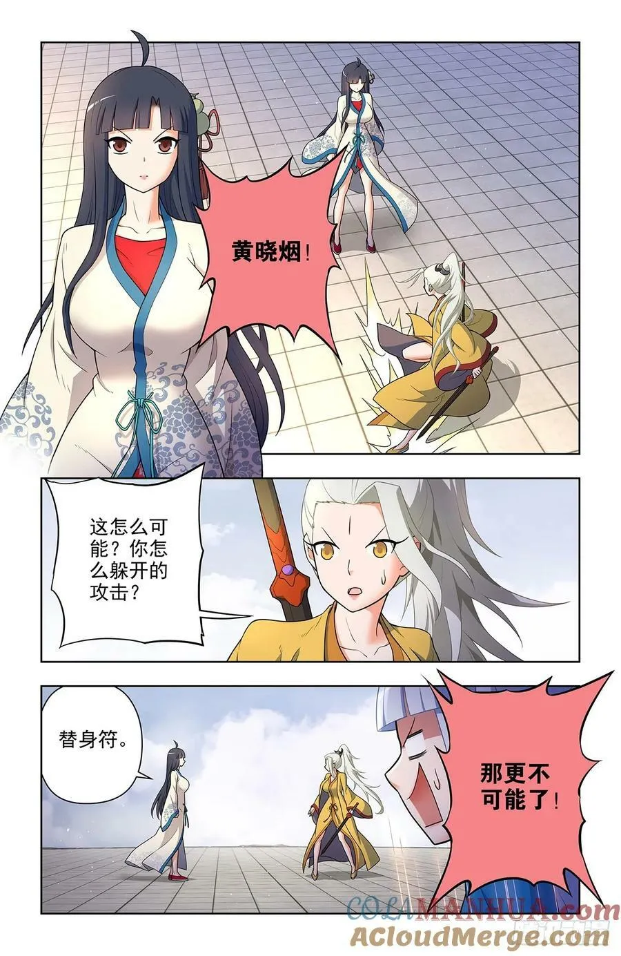 668,银鸾VS黄晓烟2 第15页