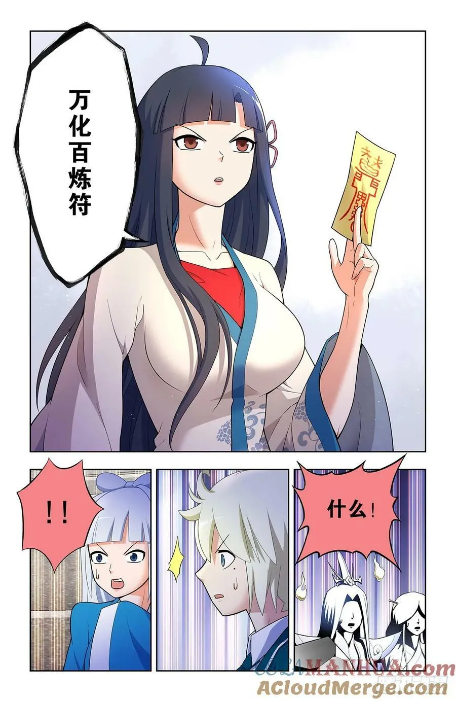 668,银鸾VS黄晓烟2 第17页
