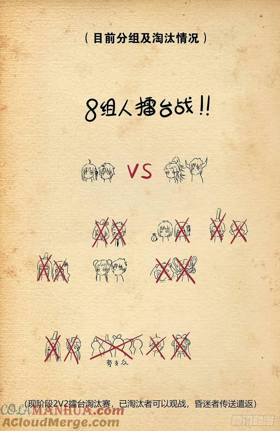 668,银鸾VS黄晓烟2 第19页