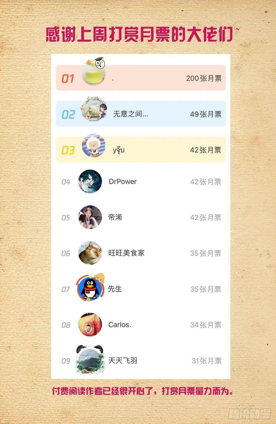 668,银鸾VS黄晓烟2 第20页