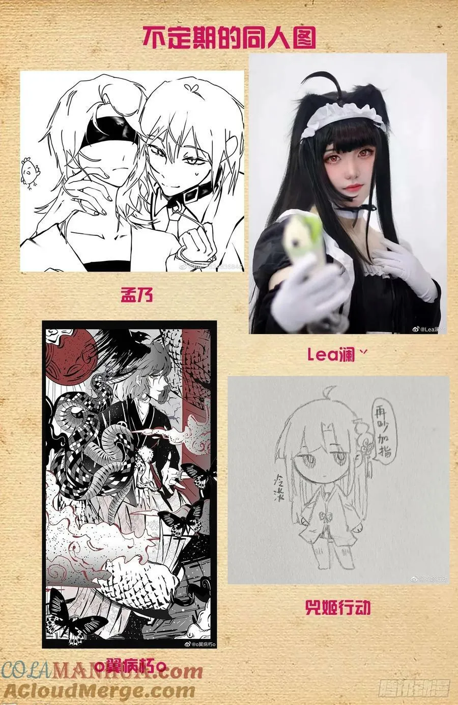668,银鸾VS黄晓烟2 第21页