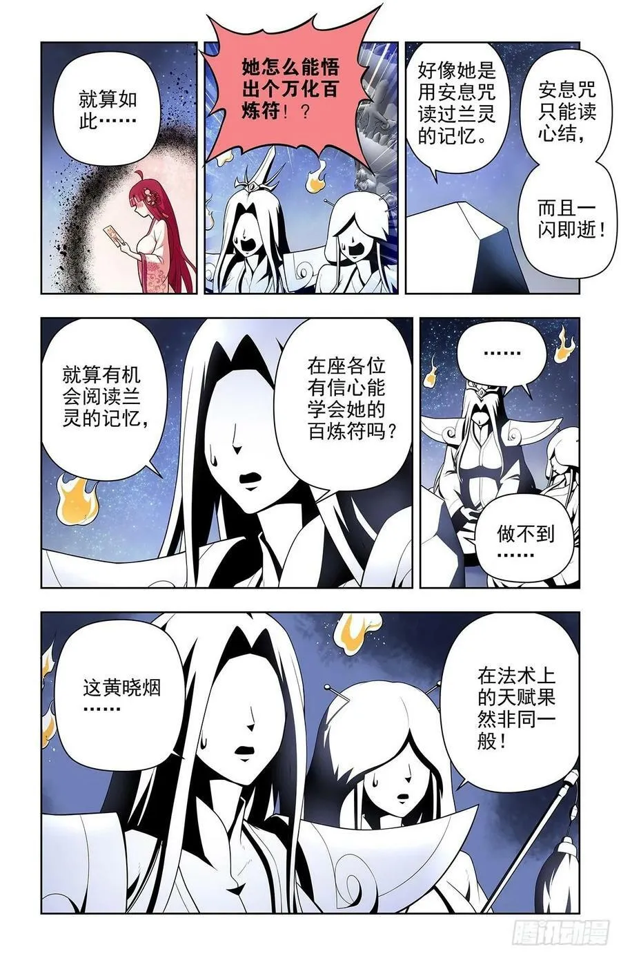 670，银鸾VS黄晓烟3 第2页