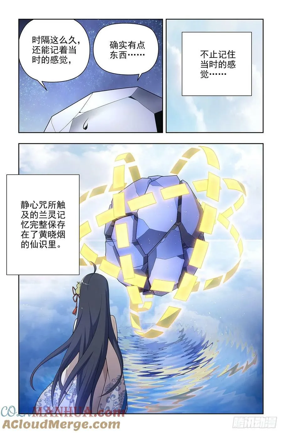 670，银鸾VS黄晓烟3 第3页