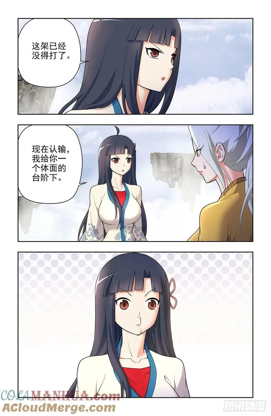 670，银鸾VS黄晓烟3 第5页