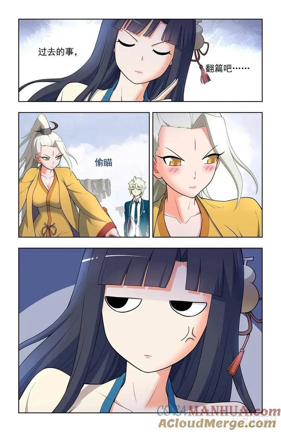670，银鸾VS黄晓烟3 第11页