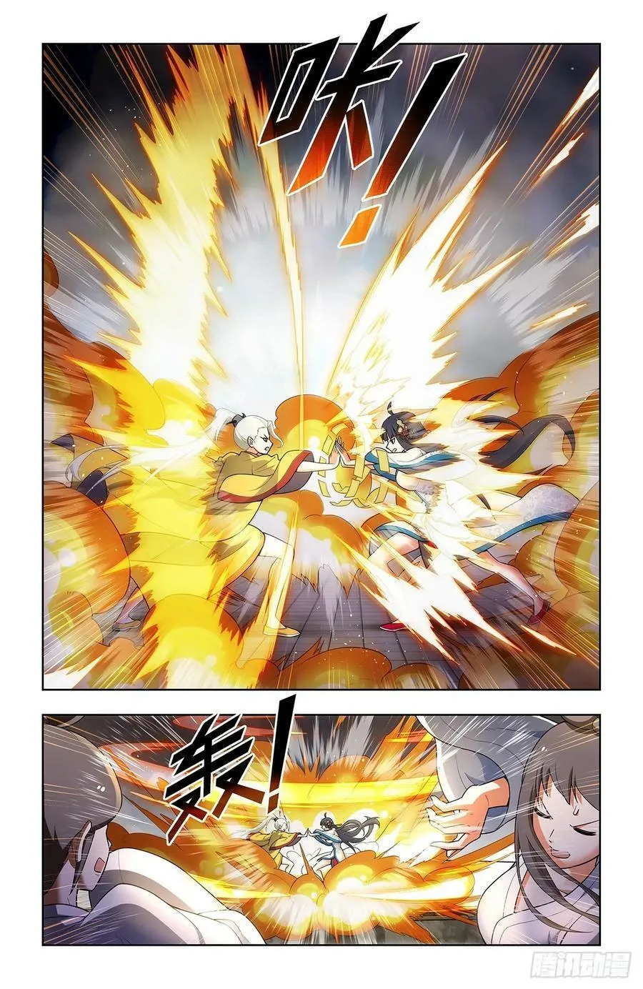 670，银鸾VS黄晓烟3 第14页