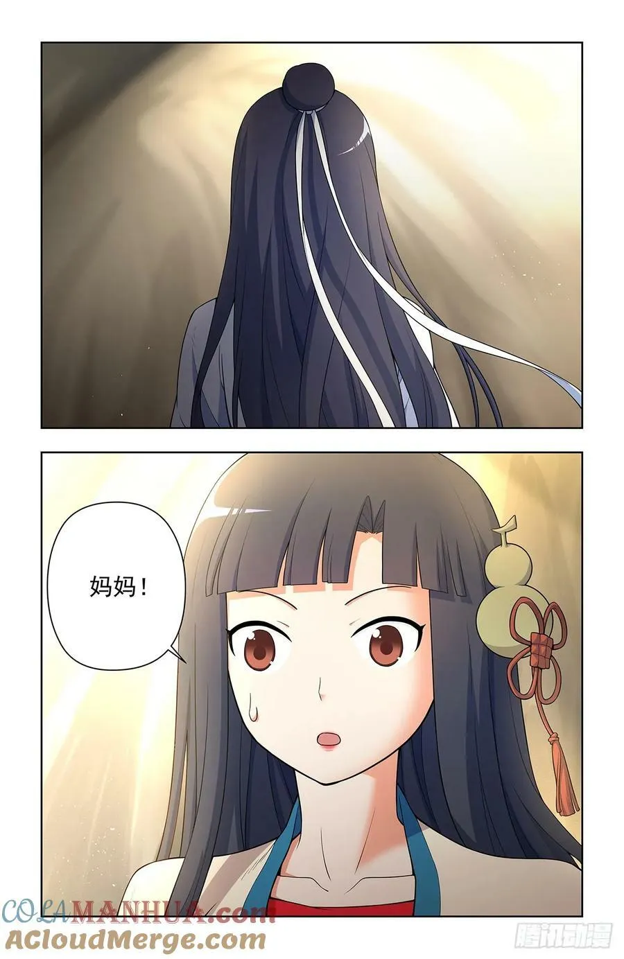 670，银鸾VS黄晓烟3 第21页