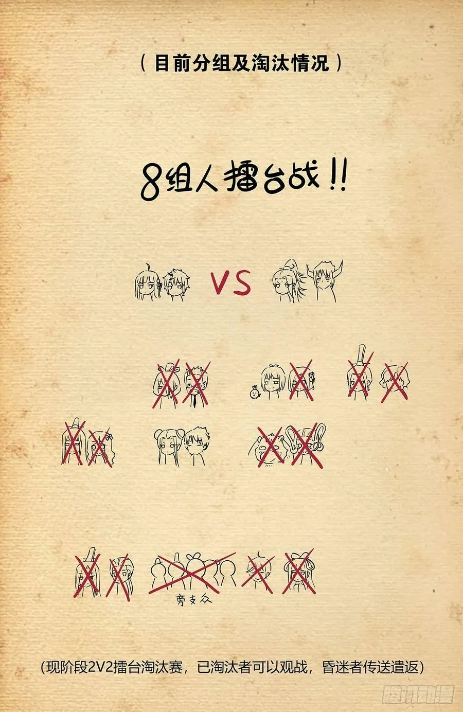 670，银鸾VS黄晓烟3 第22页